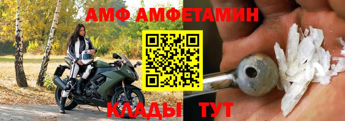 АМФ  Амфетамин 97%  Вход с VPN  Миллерово 