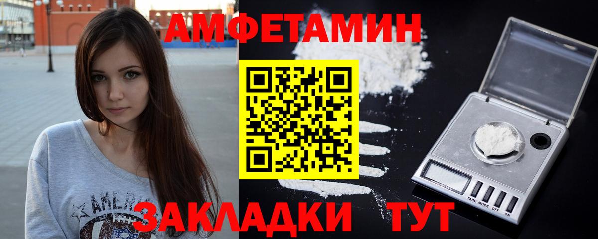 АМФЕТАМИН Premium Миллерово