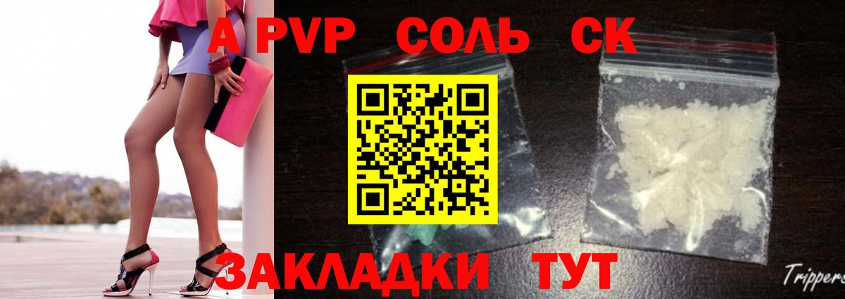 Альфа ПВП мука Миллерово