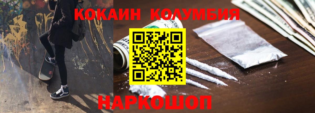 Миллерово  Cocaine Боливия  Вход с VPN  COCAIN 98% 