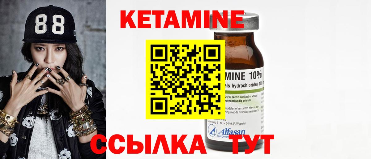 КЕТАМИН VHQ  гидра ONION  Миллерово  Вход с VPN  КЕТАМИН ketamine 