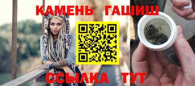 гашишное масло Гусь-Хрустальный