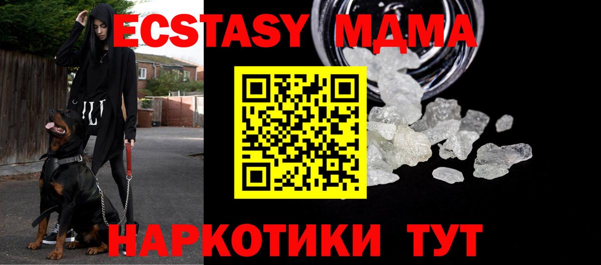 МДМА  МДМА VHQ  Вход с VPN  Миллерово  МДМА молли 