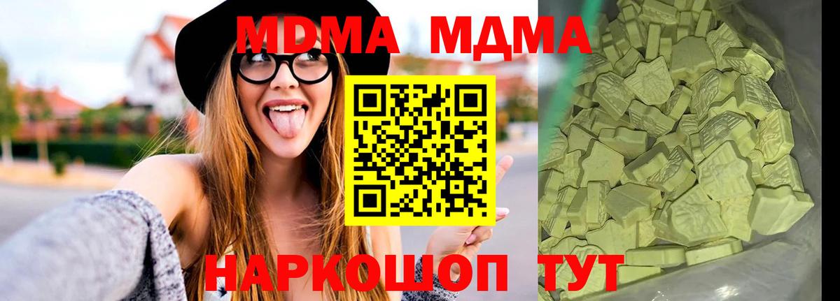 МДМА молли Миллерово