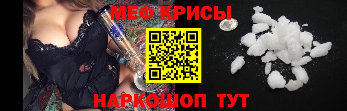 Меф мяу мяу  Миллерово