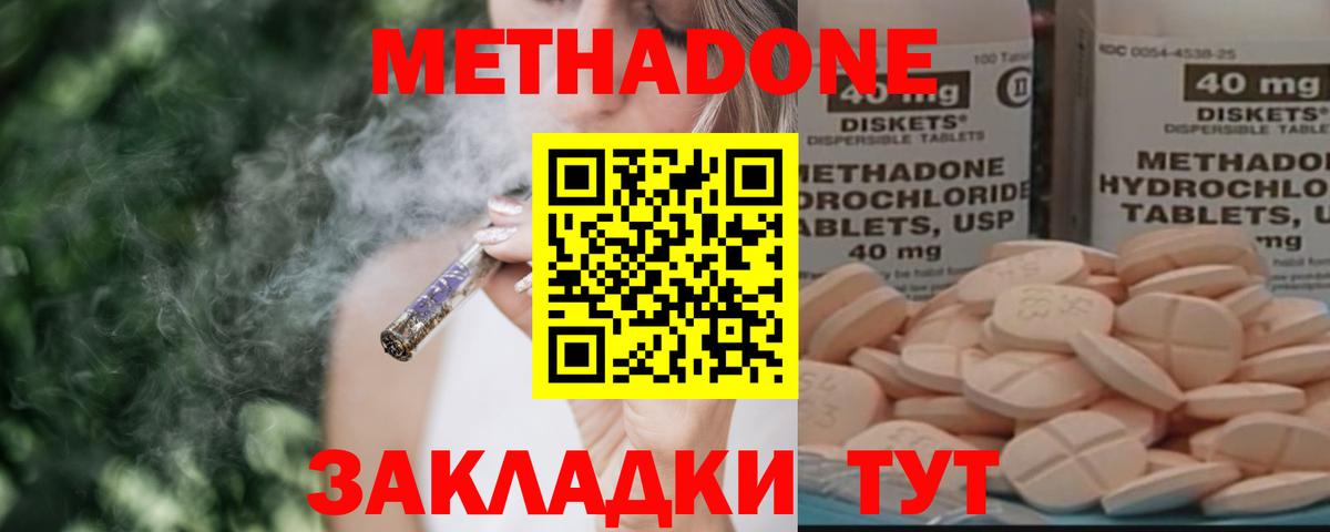 МЕТАДОН мёд  ОМГ ОМГ ТОР  Вход с VPN  Миллерово  МЕТАДОН VHQ 