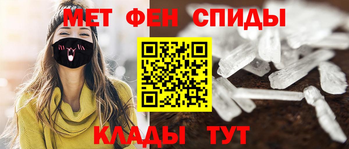 Метамфетамин витя Миллерово