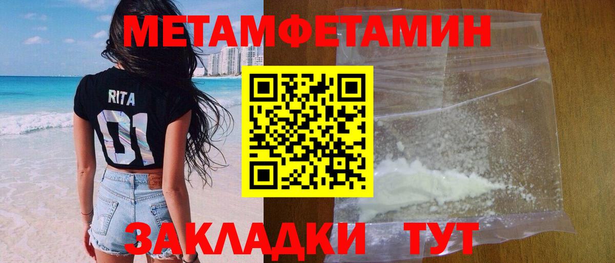 Первитин кристалл  Вход с VPN  Миллерово 