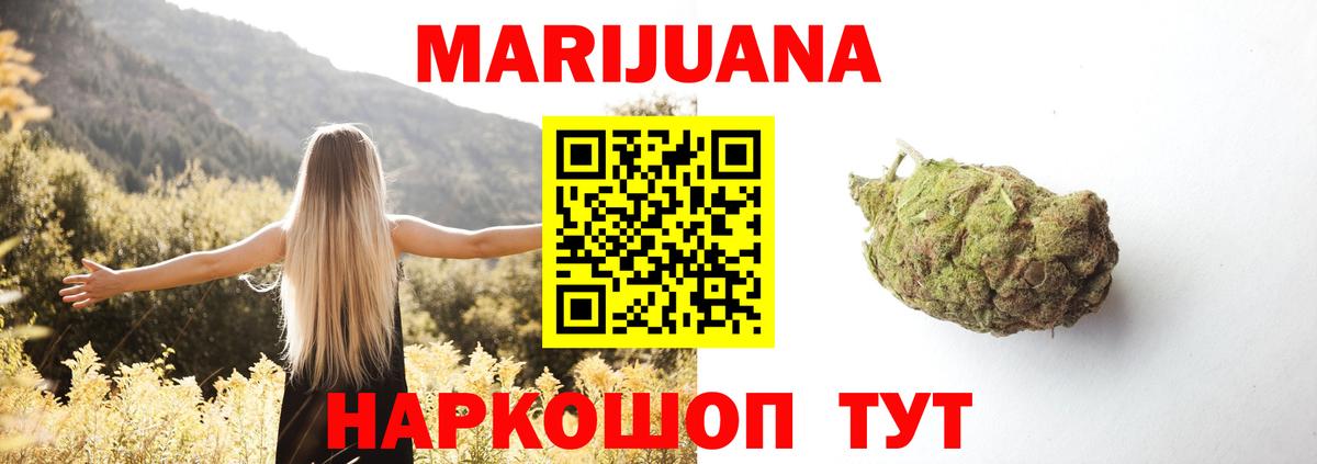 Конопля Bruce Banner  Каннабис гибрид  Канабис семена  Миллерово  Вход с VPN 